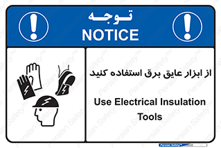  , ضدبرق , ضدولتاژ , 