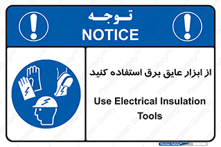  , ضدبرق , ضدولتاژ , 