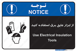  , ضدبرق , ضدولتاژ , 