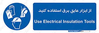  , ضدبرق , ضدولتاژ , 