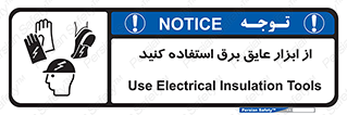  , ضدبرق , ضدولتاژ , 
