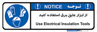  , ضدبرق , ضدولتاژ , 