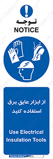  , ضدبرق , ضدولتاژ , 