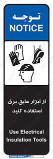 , ضدبرق , ضدولتاژ , 