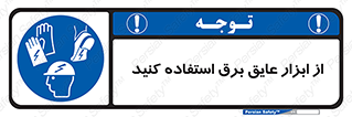  , ضدبرق , ضدولتاژ , 