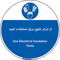  , ضدبرق , ضدولتاژ , 