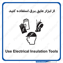  , ضدبرق , ضدولتاژ , 