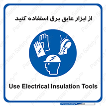  , ضدبرق , ضدولتاژ , 