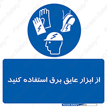  , ضدبرق , ضدولتاژ , 