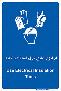  , ضدبرق , ضدولتاژ , 