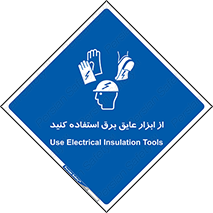  , ضدبرق , ضدولتاژ , 