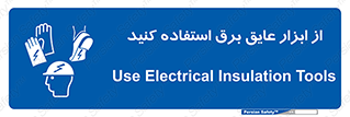 , ضدبرق , ضدولتاژ , 