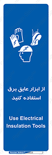  , ضدبرق , ضدولتاژ , 