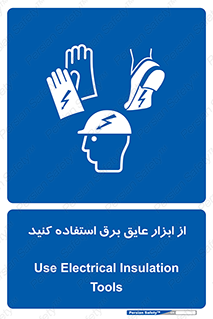  , ضدبرق , ضدولتاژ , 