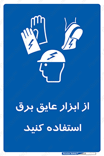  , ضدبرق , ضدولتاژ , 