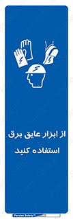  , ضدبرق , ضدولتاژ , 