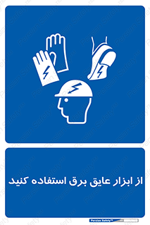  , ضدبرق , ضدولتاژ , 