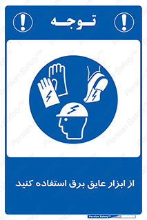  , ضدبرق , ضدولتاژ , 