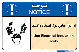  , ضدبرق , ضدولتاژ , 