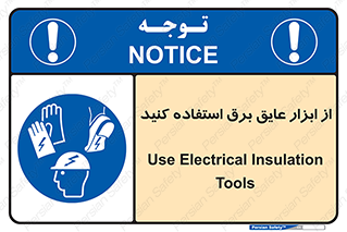  , ضدبرق , ضدولتاژ , 