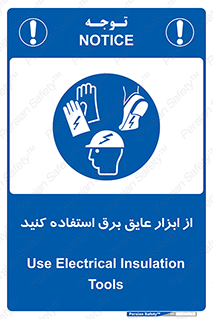  , ضدبرق , ضدولتاژ , 