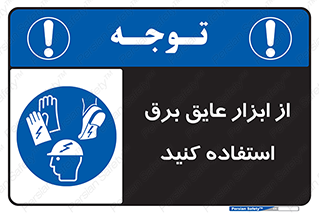  , ضدبرق , ضدولتاژ , 