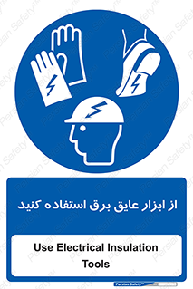  , ضدبرق , ضدولتاژ , 