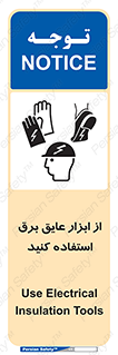  , ضدبرق , ضدولتاژ , 