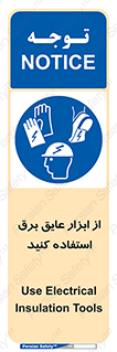  , ضدبرق , ضدولتاژ , 