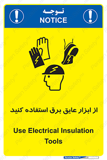  , ضدبرق , ضدولتاژ , 