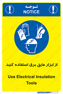  , ضدبرق , ضدولتاژ , 