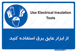  , ضدبرق , ضدولتاژ , 
