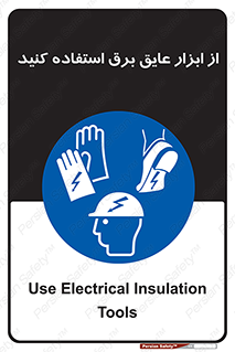  , ضدبرق , ضدولتاژ , 