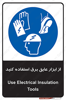  , ضدبرق , ضدولتاژ , 