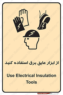  , ضدبرق , ضدولتاژ , 