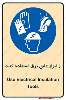  , ضدبرق , ضدولتاژ , 