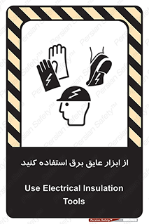  , ضدبرق , ضدولتاژ , 