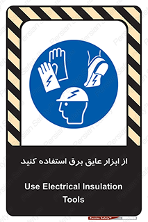  , ضدبرق , ضدولتاژ , 