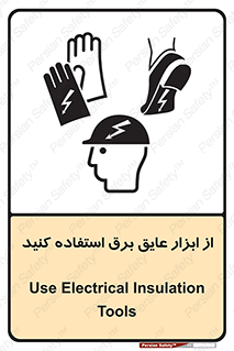  , ضدبرق , ضدولتاژ , 