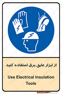  , ضدبرق , ضدولتاژ , 