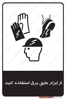  , ضدبرق , ضدولتاژ , 