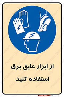  , ضدبرق , ضدولتاژ , 