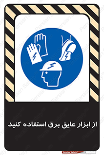  , ضدبرق , ضدولتاژ , 