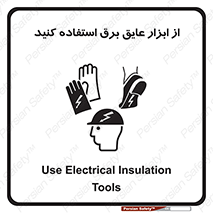  , ضدبرق , ضدولتاژ , 