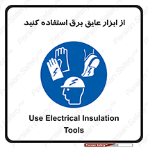  , ضدبرق , ضدولتاژ , 