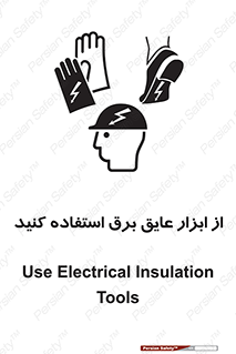  , ضدبرق , ضدولتاژ , 