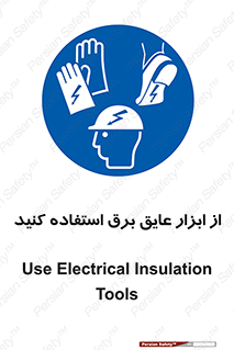  , ضدبرق , ضدولتاژ , 