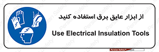  , ضدبرق , ضدولتاژ , 