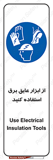  , ضدبرق , ضدولتاژ , 