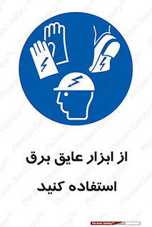  , ضدبرق , ضدولتاژ , 